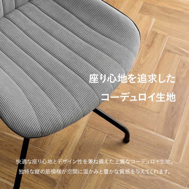 ダイニングチェア　2脚セット