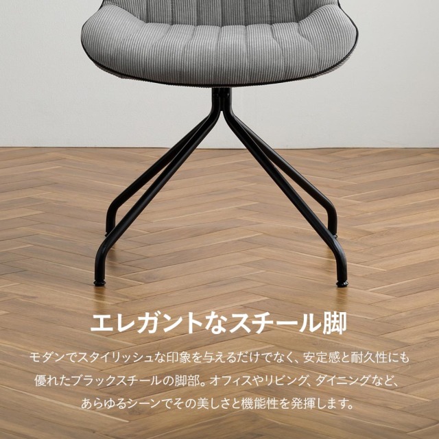 ダイニングチェア　2脚セット