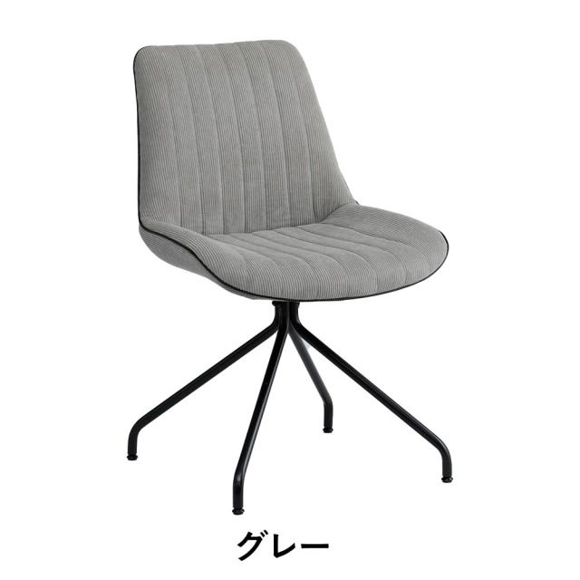 ダイニングチェア　2脚セット