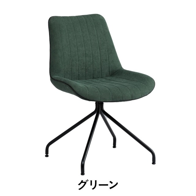 ダイニングチェア　2脚セット