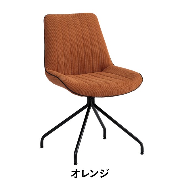 ダイニングチェア　2脚セット