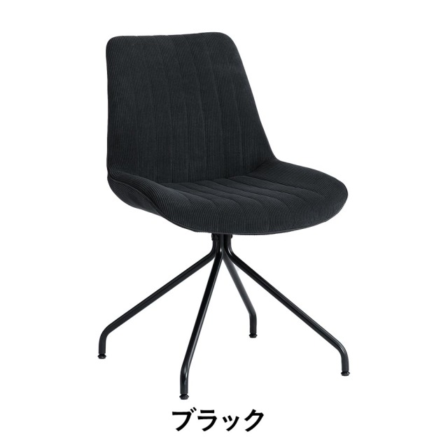 ダイニングチェア　2脚セット
