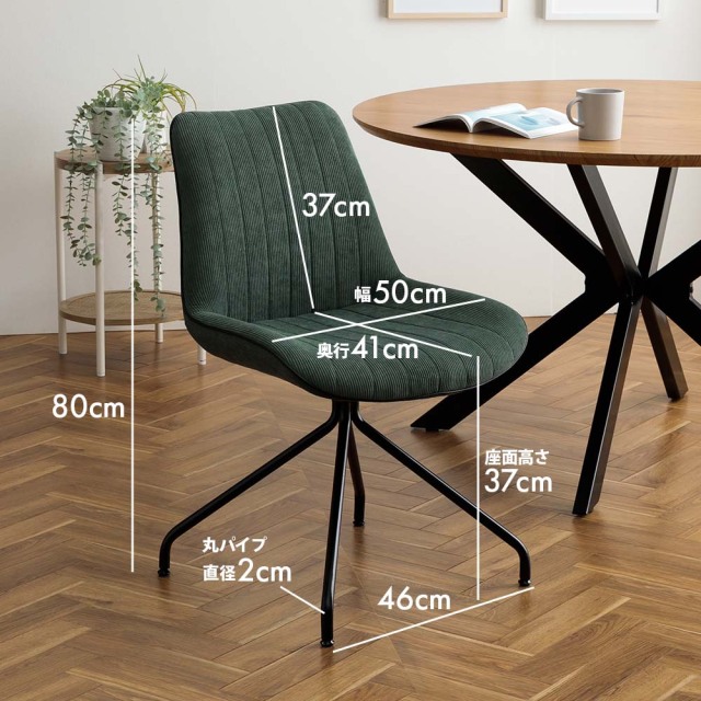 ダイニングチェア　2脚セット