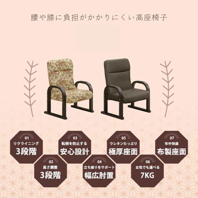 座椅子　H68座椅子　（中）