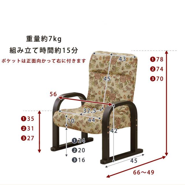 座椅子　H68座椅子　（中）