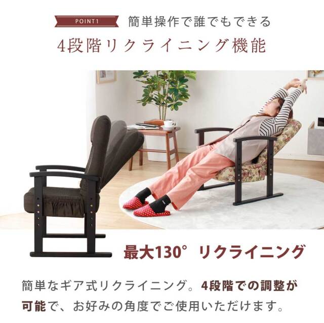 座椅子　H75座椅子　（大）