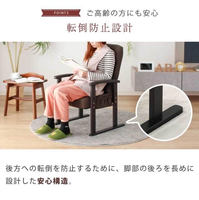 座椅子　H75座椅子　（大）