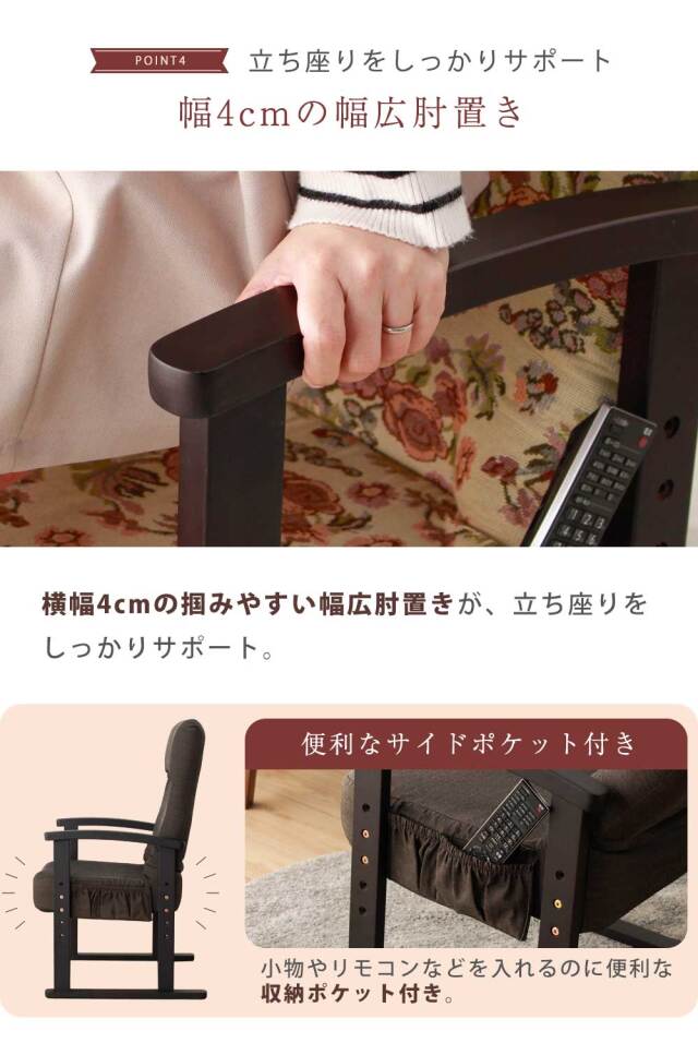 座椅子　H75座椅子　（大）