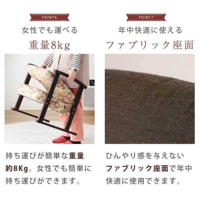 座椅子　H75座椅子　（大）