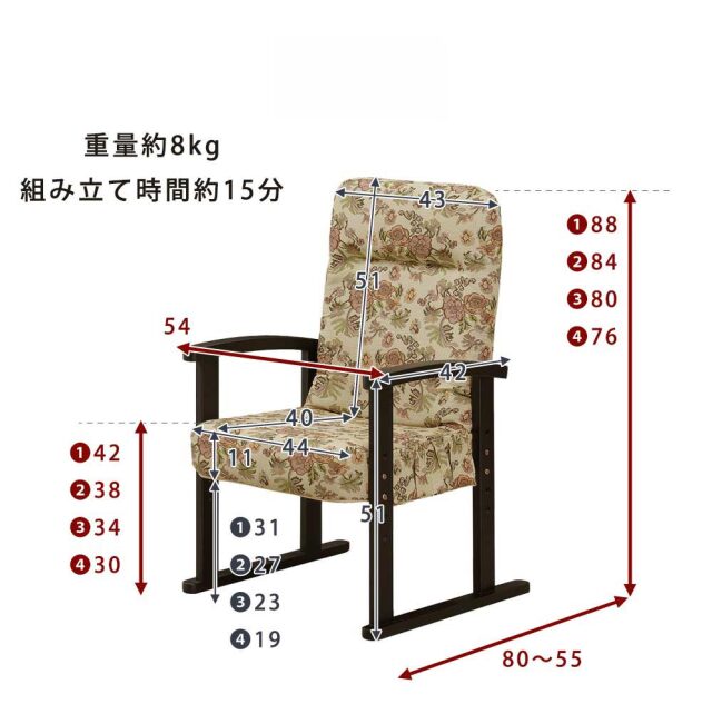 座椅子　H75座椅子　（大）