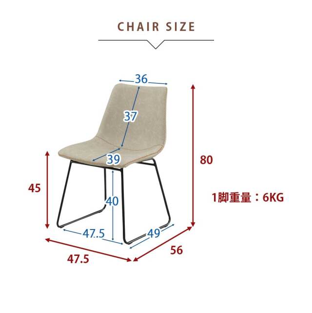 ダイニングチェア　　2脚セット