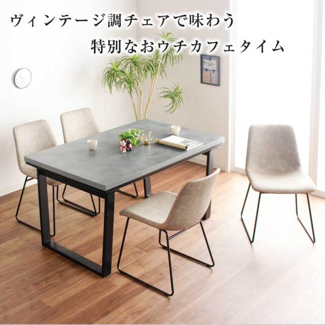 ダイニングチェア　　2脚セット