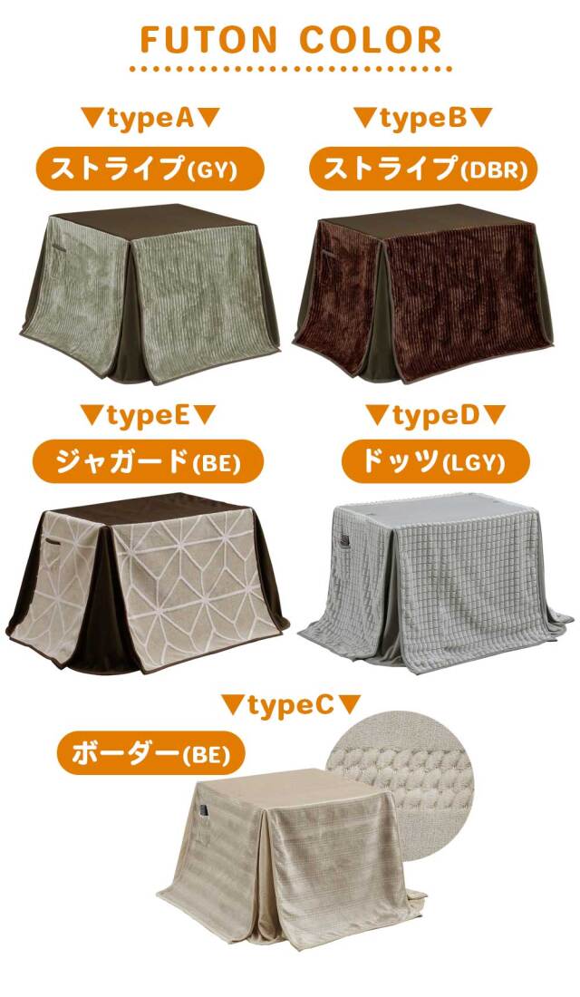 ダイニングセット　135テーブル　ハイタイプ　5点セット（選べる：布団セット）