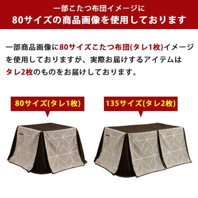 ダイニングセット　135テーブル　ハイタイプ　5点セット（選べる：布団セット）