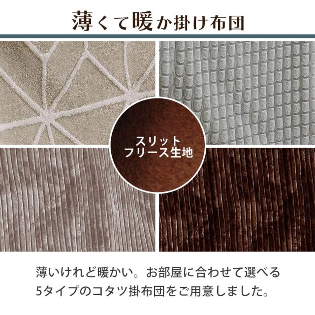 ダイニングテーブル　80テーブル　ハイタイプ　（選べる：布団セット）