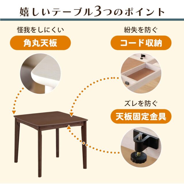 ダイニングテーブル　80テーブル　ハイタイプ　（選べる：布団セット）