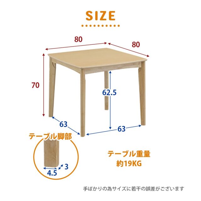 ダイニングテーブル　80テーブル　ハイタイプ　（選べる：布団セット）