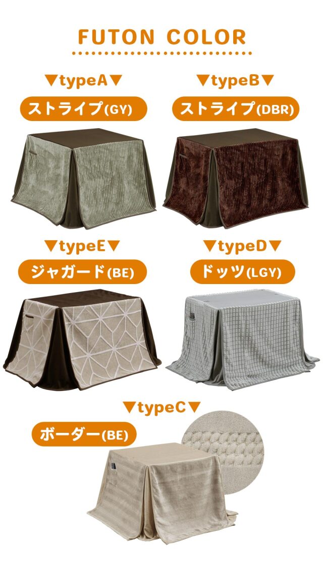 ダイニングテーブル　80テーブル　ハイタイプ　（選べる：布団セット）
