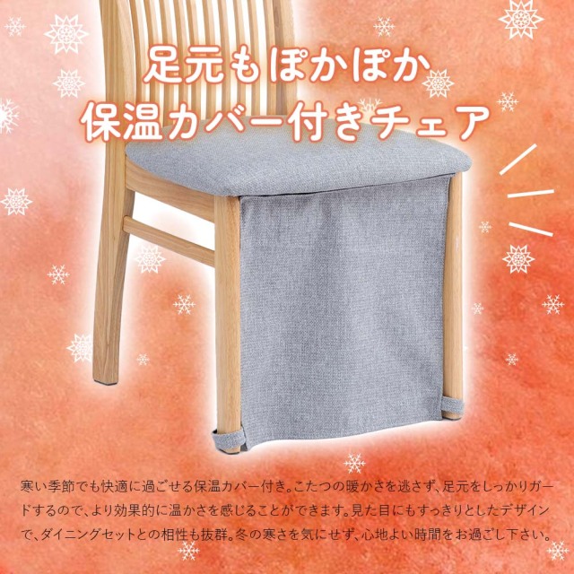 ダイニングチェア　2脚セット