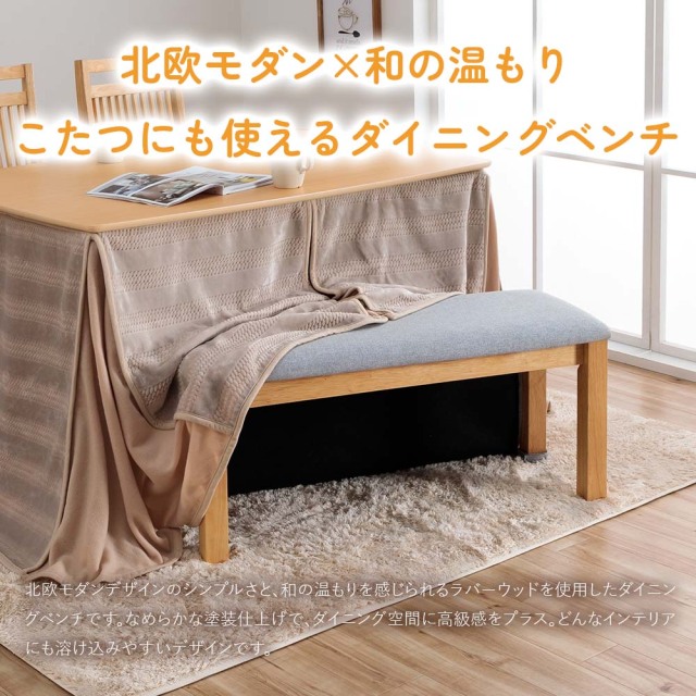 ダイニングベンチ　95ベンチ