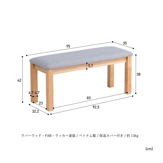 ダイニングベンチ　95ベンチ