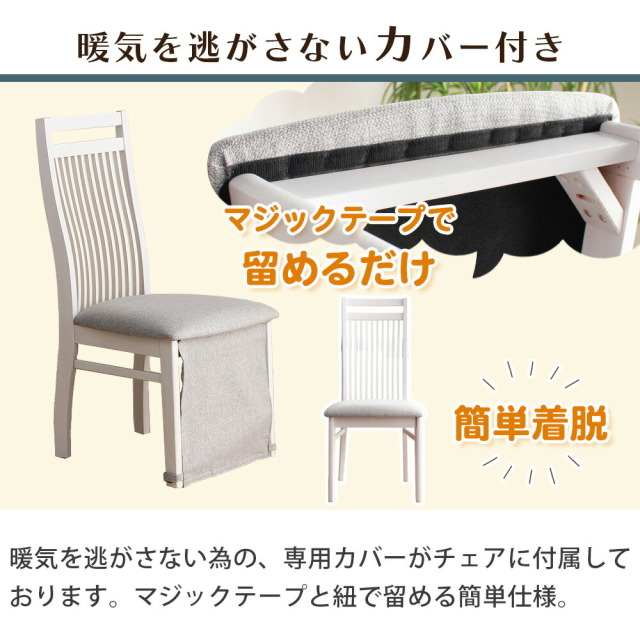 ダイニングセット　80テーブル　ハイタイプ　3点セット（選べる：布団セット）
