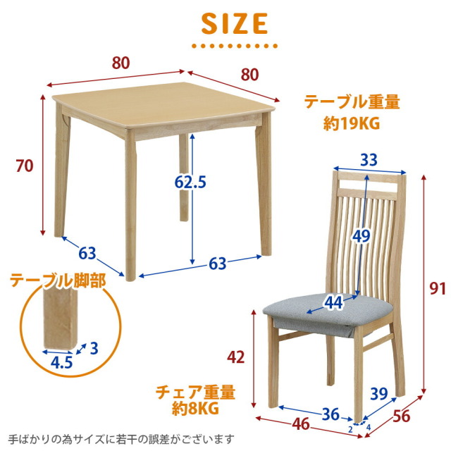 ダイニングセット　80テーブル　ハイタイプ　3点セット（選べる：布団セット）