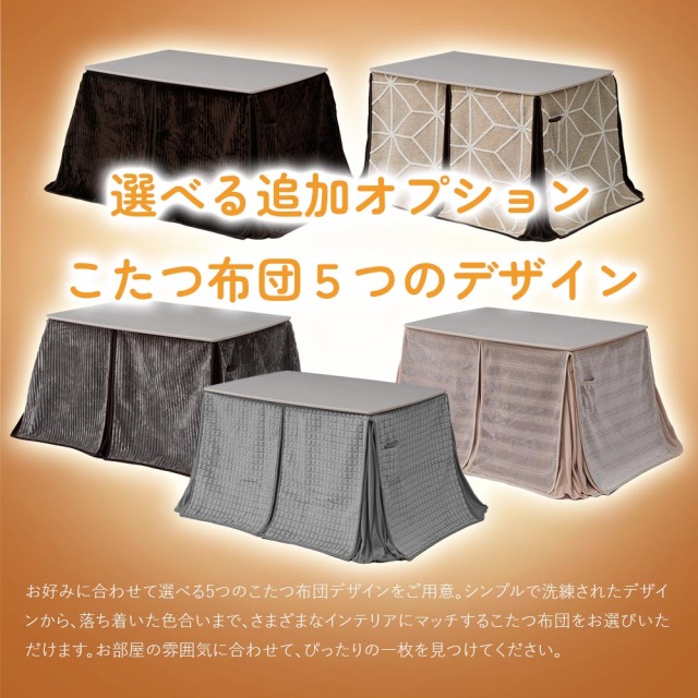 ダイニングセット　120テーブル　ハイタイプ　（選べる：4点 / 5点セット）（選べる：布団セット）