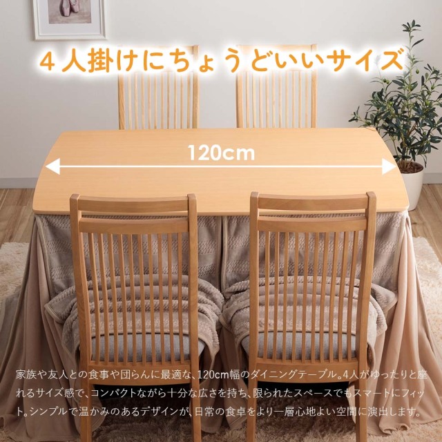 ダイニングセット　120テーブル　ハイタイプ　（選べる：4点 / 5点セット）（選べる：布団セット）