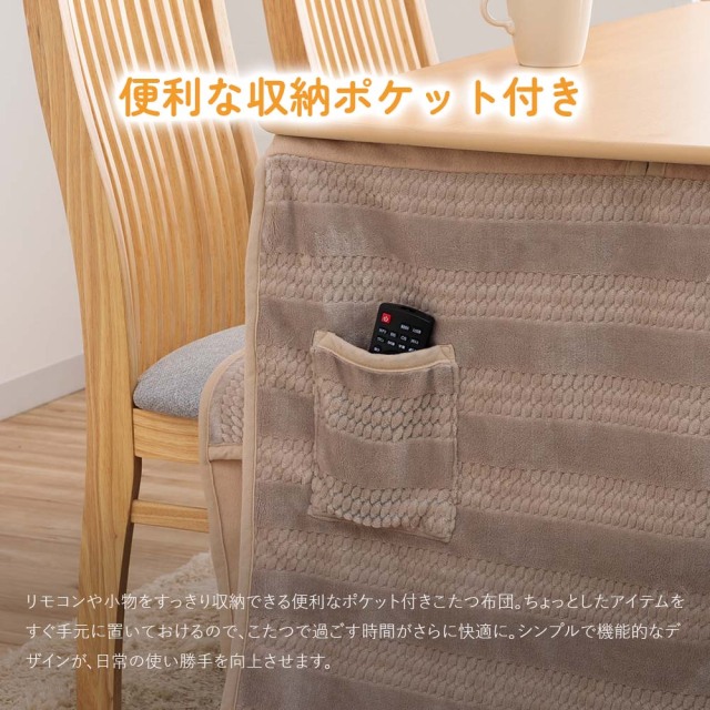 ダイニングセット　120テーブル　ハイタイプ　（選べる：4点 / 5点セット）（選べる：布団セット）