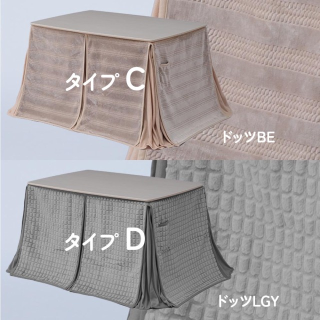 ダイニングセット　120テーブル　ハイタイプ　（選べる：4点 / 5点セット）（選べる：布団セット）