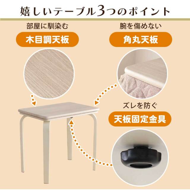 コタツ布団セット　70テーブル　3点セット　（暖卓 / 布団 / 椅子）