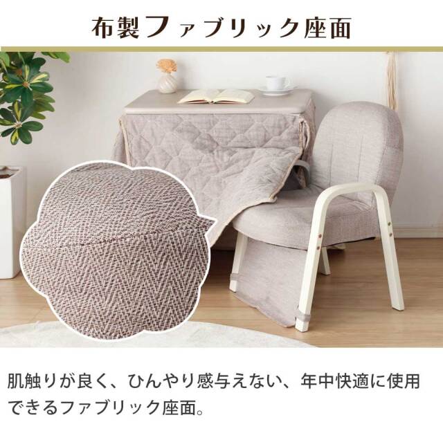 コタツ布団セット　70テーブル　3点セット　（暖卓 / 布団 / 椅子）