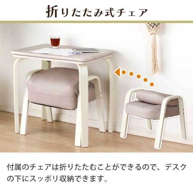 コタツ布団セット　70テーブル　3点セット　（暖卓 / 布団 / 椅子）
