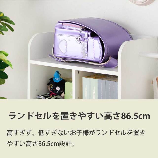シェルフ　ランドセルラックプラス