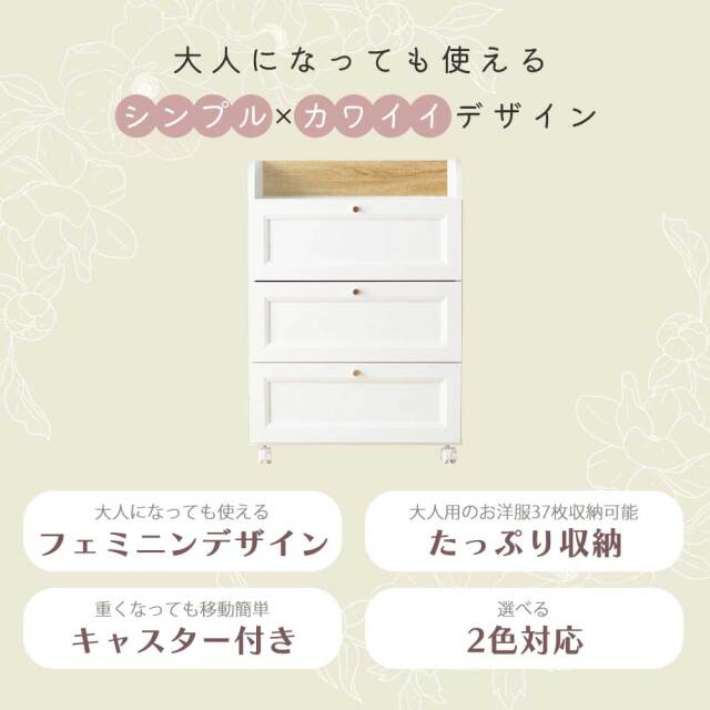 シェルフ　チェスト