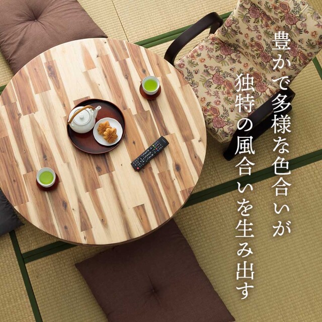 座卓セット　丸座卓テーブル　（座椅子）（選べる天板サイズ：100 / 126テーブル）