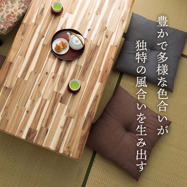 座卓セット　座卓テーブル　（座椅子）（選べる天板サイズ：120 / 150テーブル）