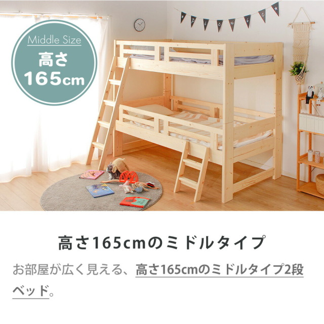 2段ベッド