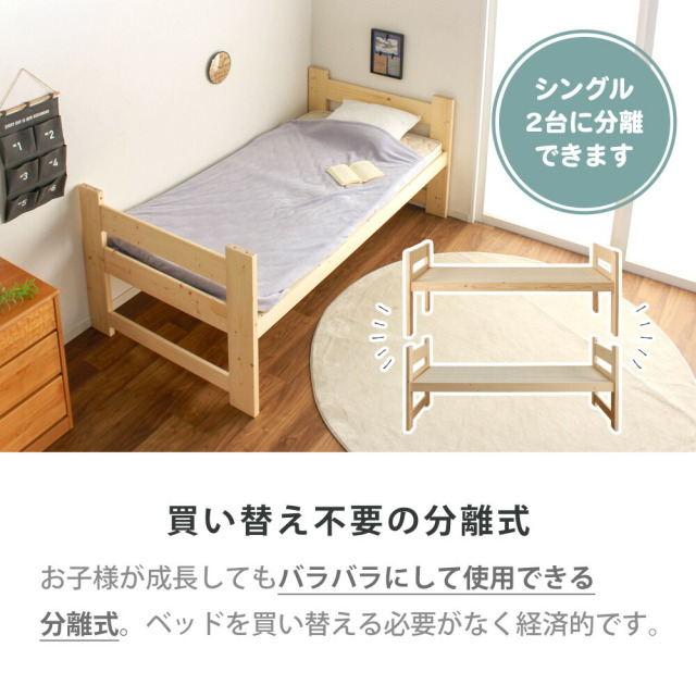 2段ベッド