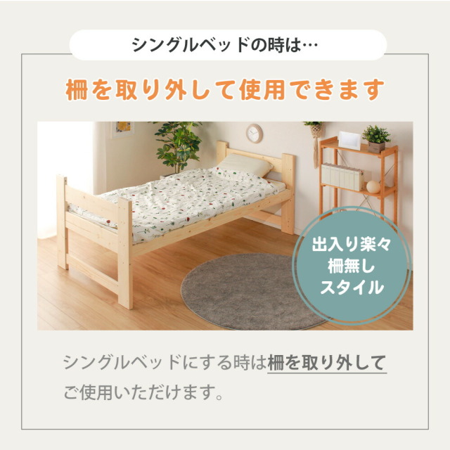 2段ベッド