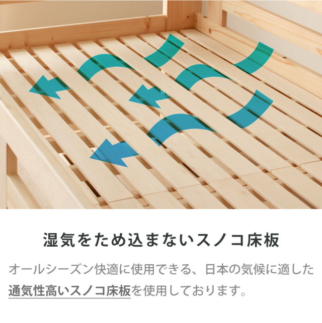 2段ベッド