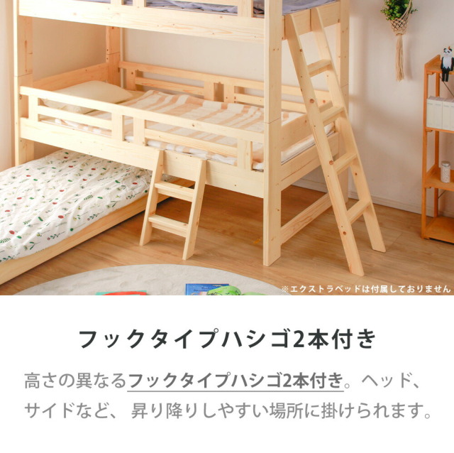2段ベッド