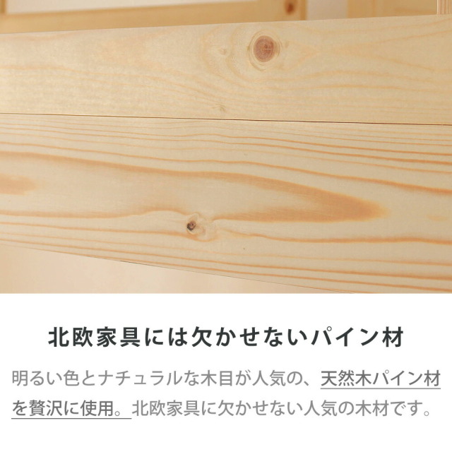 2段ベッド