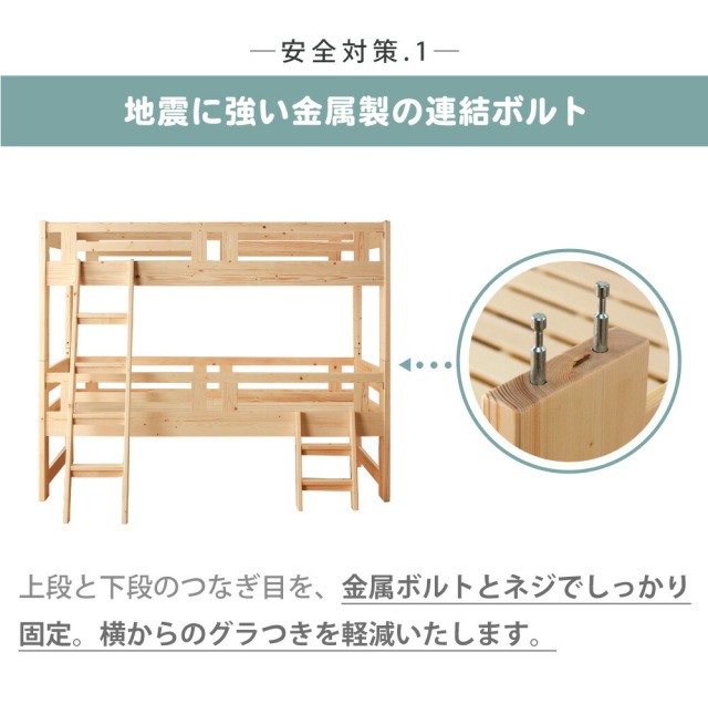 2段ベッド