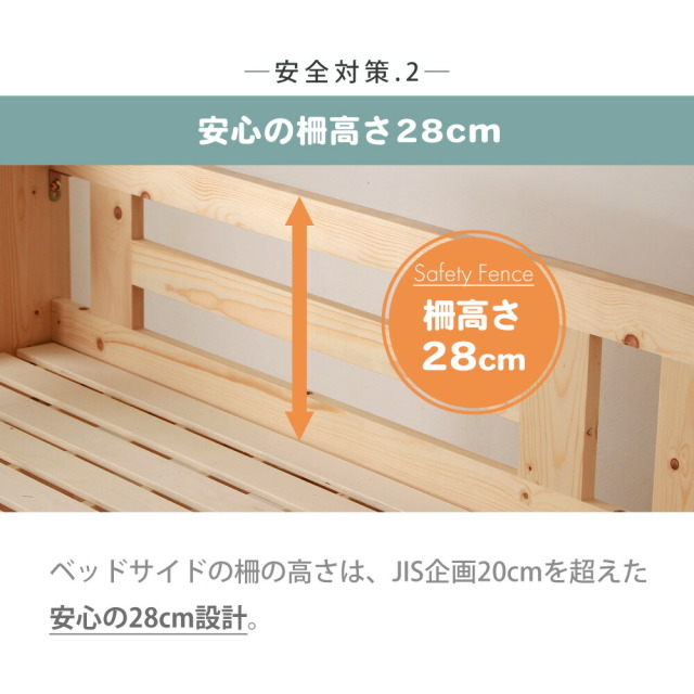 2段ベッド
