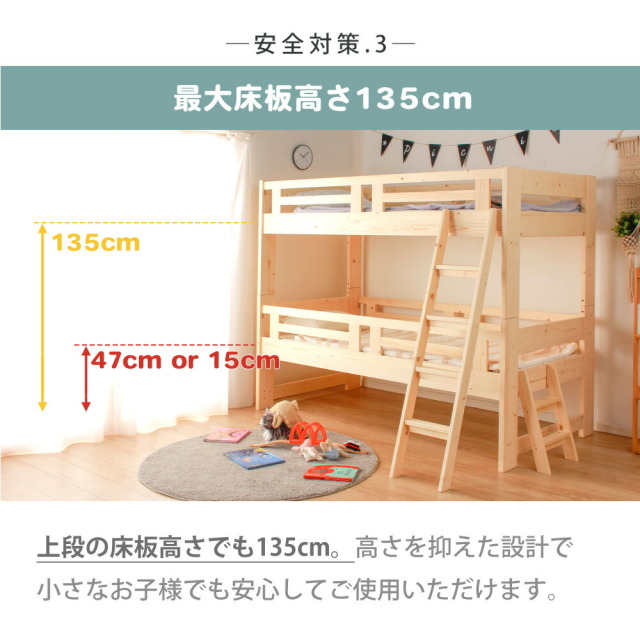 2段ベッド