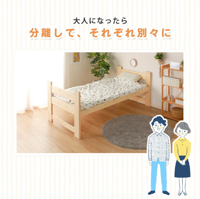 2段ベッド