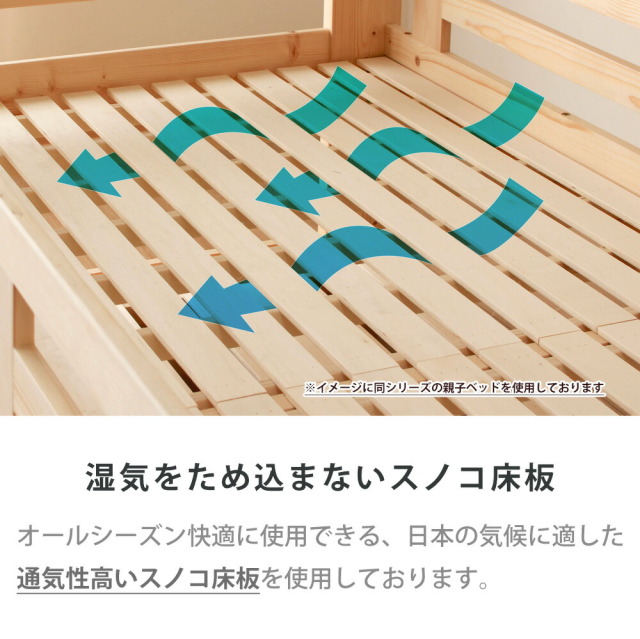 スノコベッド　（子供ベッド）