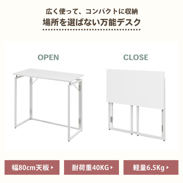 デスク　折り畳みができるデスク